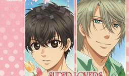 superlovers漫画,一场跨越次元的浪漫冒险